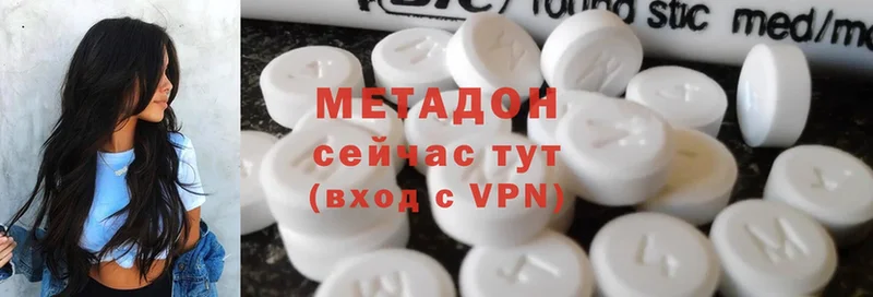 hydra ONION  Ессентуки  МЕТАДОН белоснежный 